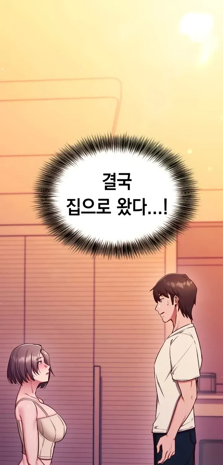 Read Mind Control chapter 1 image 115 on Lezhin