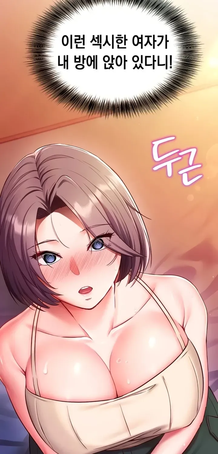 Read Mind Control chapter 1 image 117 on Lezhin