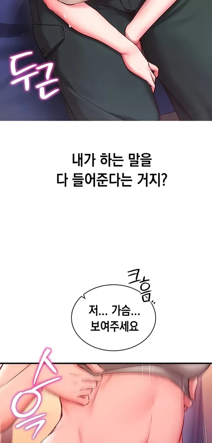 Read Mind Control chapter 1 image 118 on Lezhin