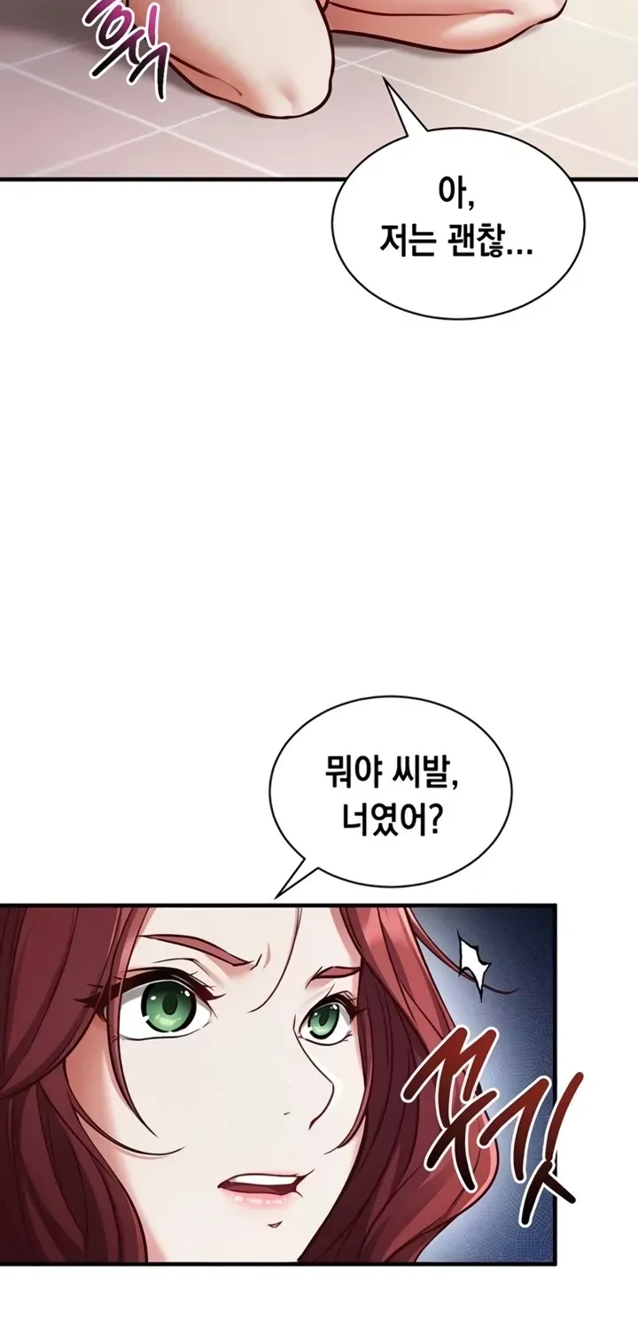 Read Mind Control chapter 1 image 28 on Lezhin