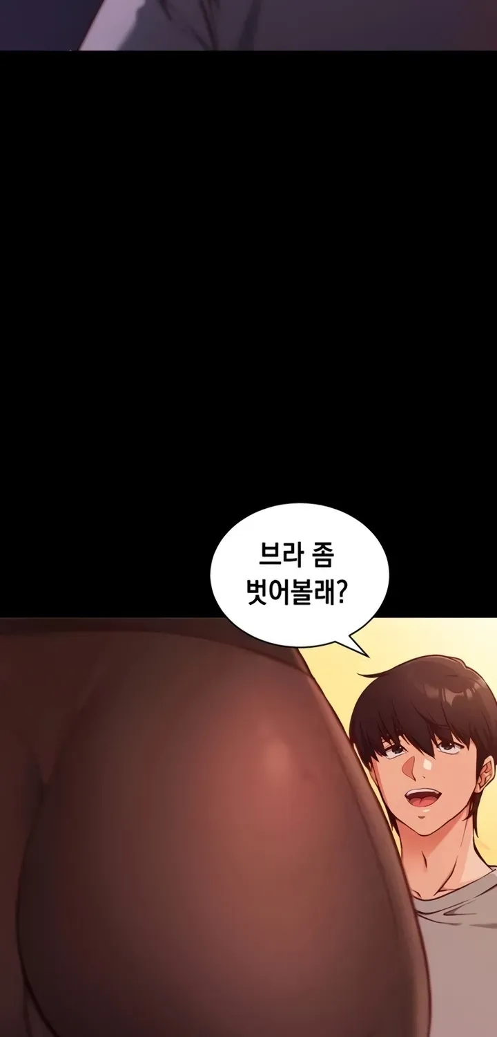 Read Mind Control chapter 1 image 3 on Lezhin