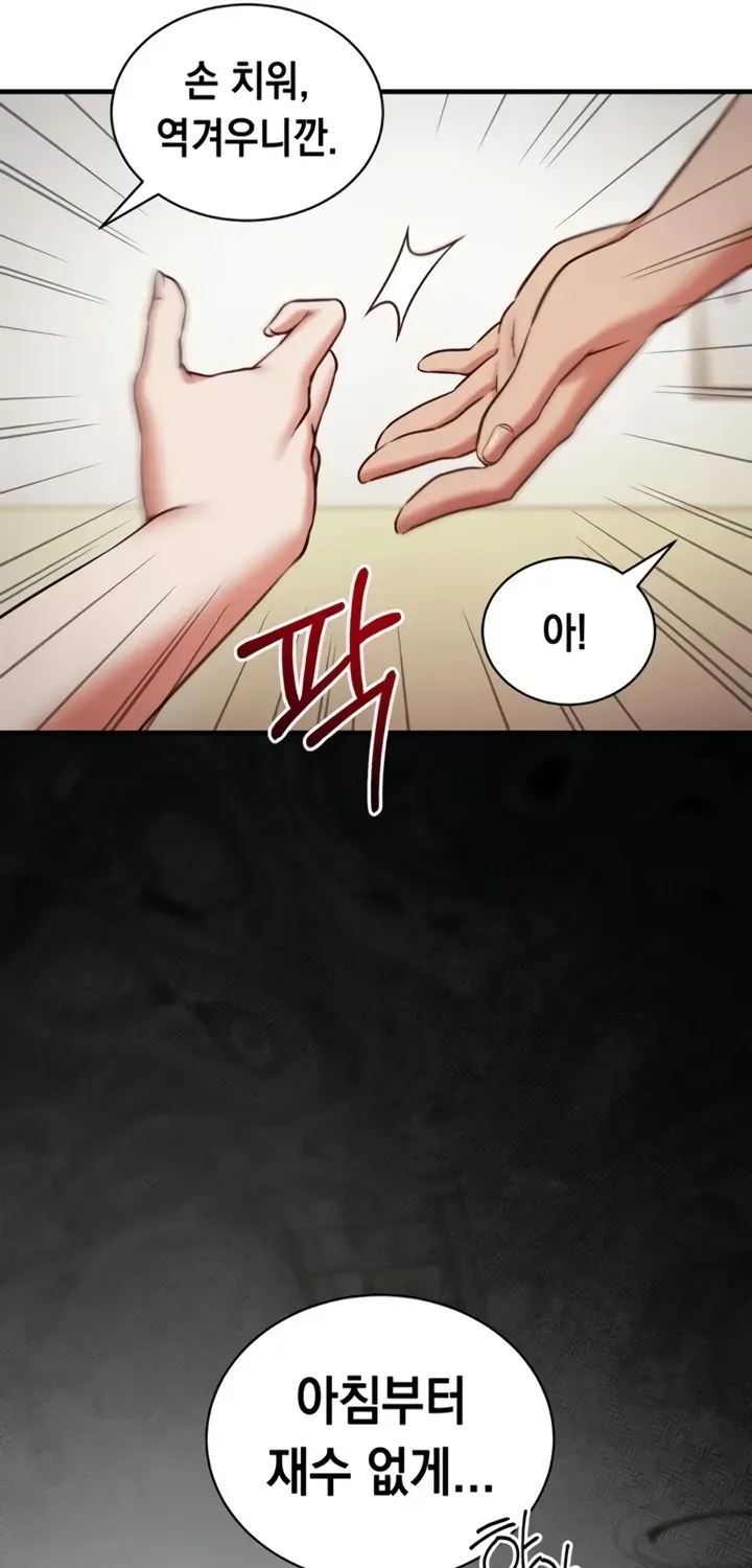 Read Mind Control chapter 1 image 30 on Lezhin