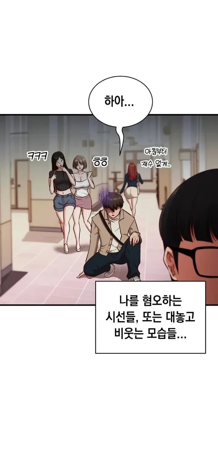 Read Mind Control chapter 1 image 32 on Lezhin