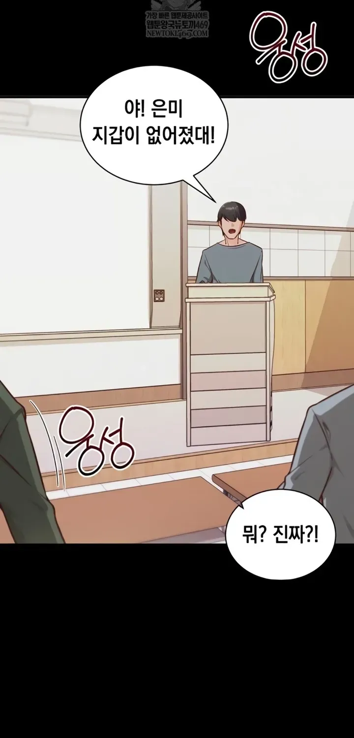 Read Mind Control chapter 1 image 35 on Lezhin