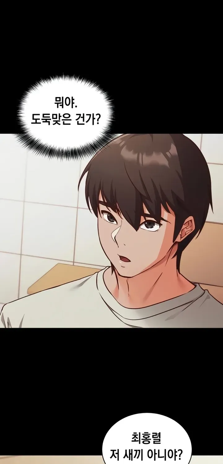 Read Mind Control chapter 1 image 36 on Lezhin