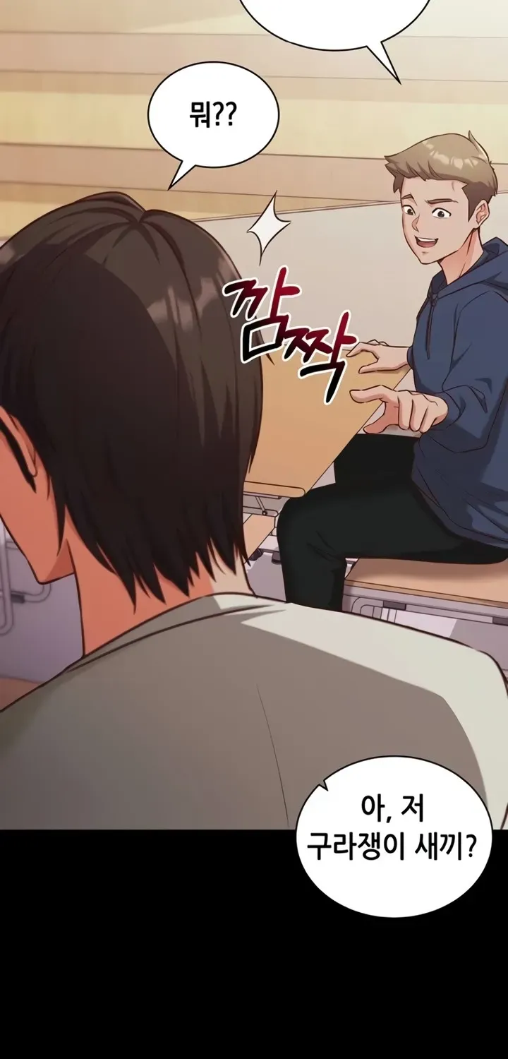 Read Mind Control chapter 1 image 37 on Lezhin