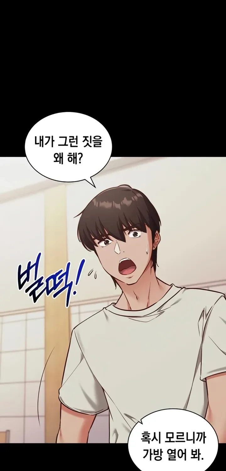 Read Mind Control chapter 1 image 38 on Lezhin