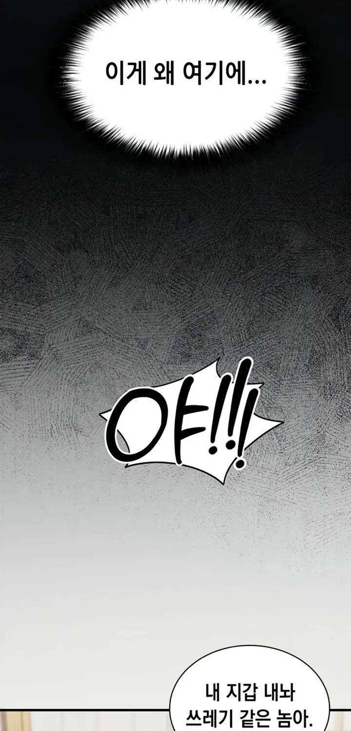 Read Mind Control chapter 1 image 45 on Lezhin