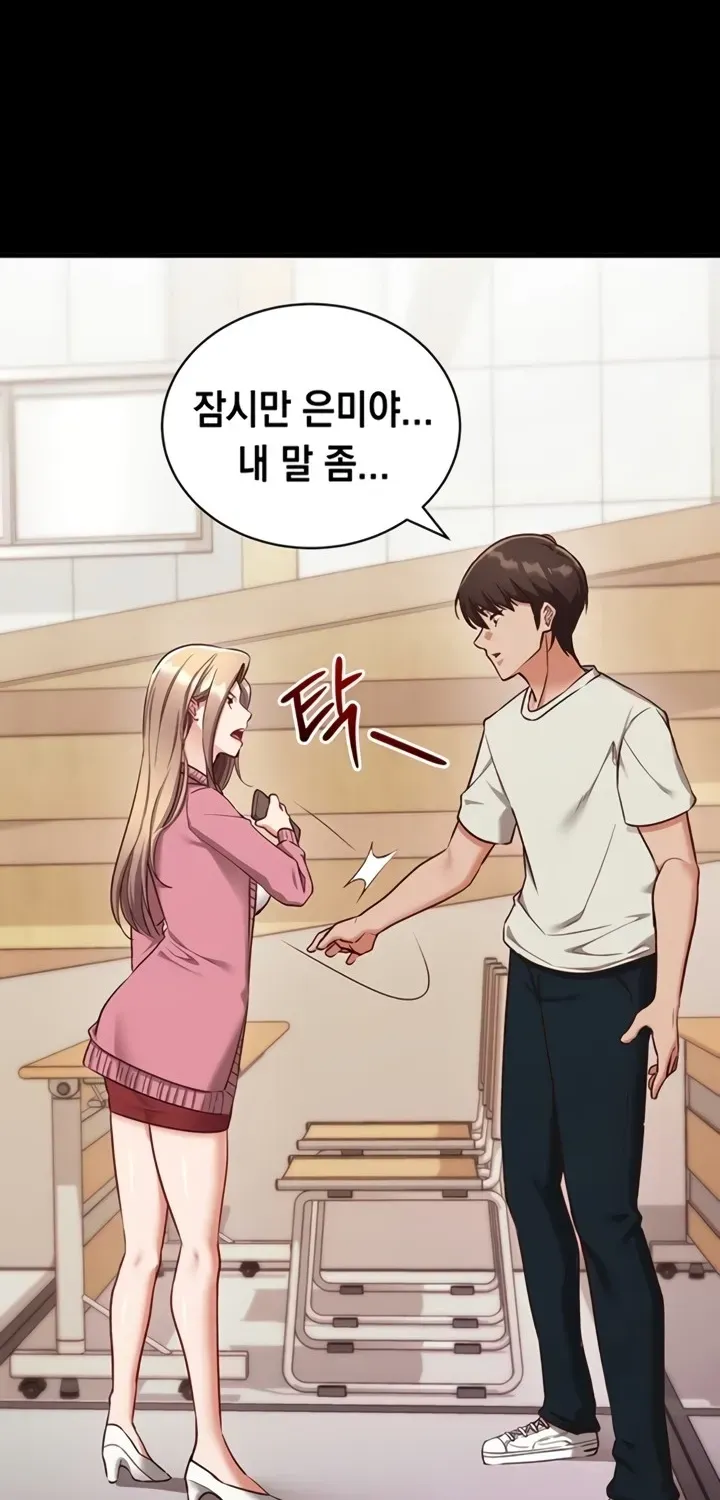 Read Mind Control chapter 1 image 47 on Lezhin