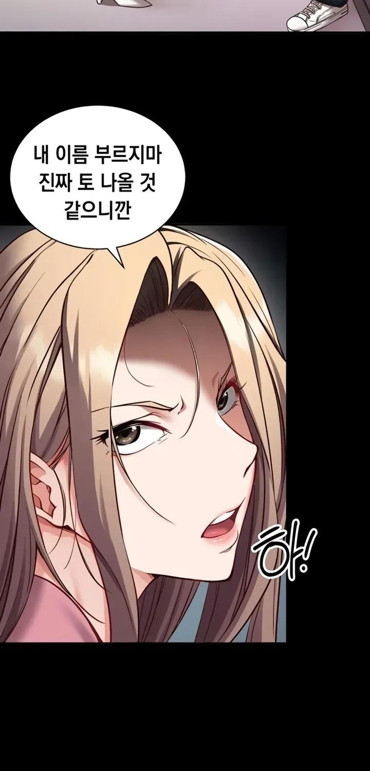 Read Mind Control chapter 1 image 48 on Lezhin