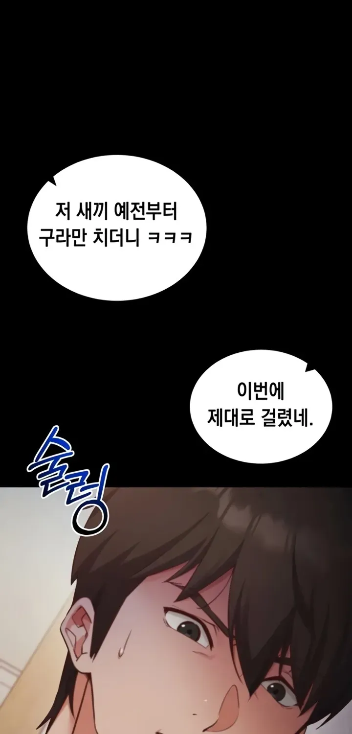 Read Mind Control chapter 1 image 50 on Lezhin