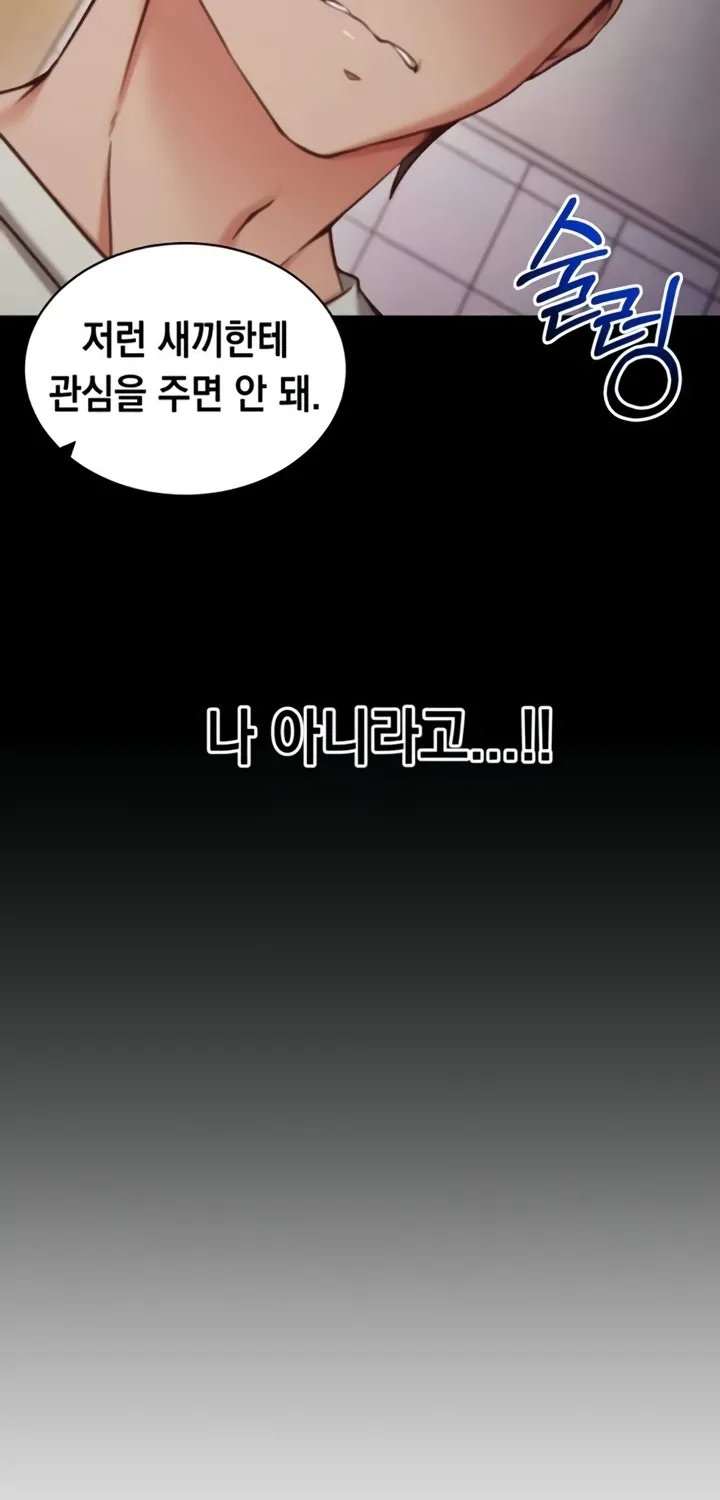 Read Mind Control chapter 1 image 51 on Lezhin
