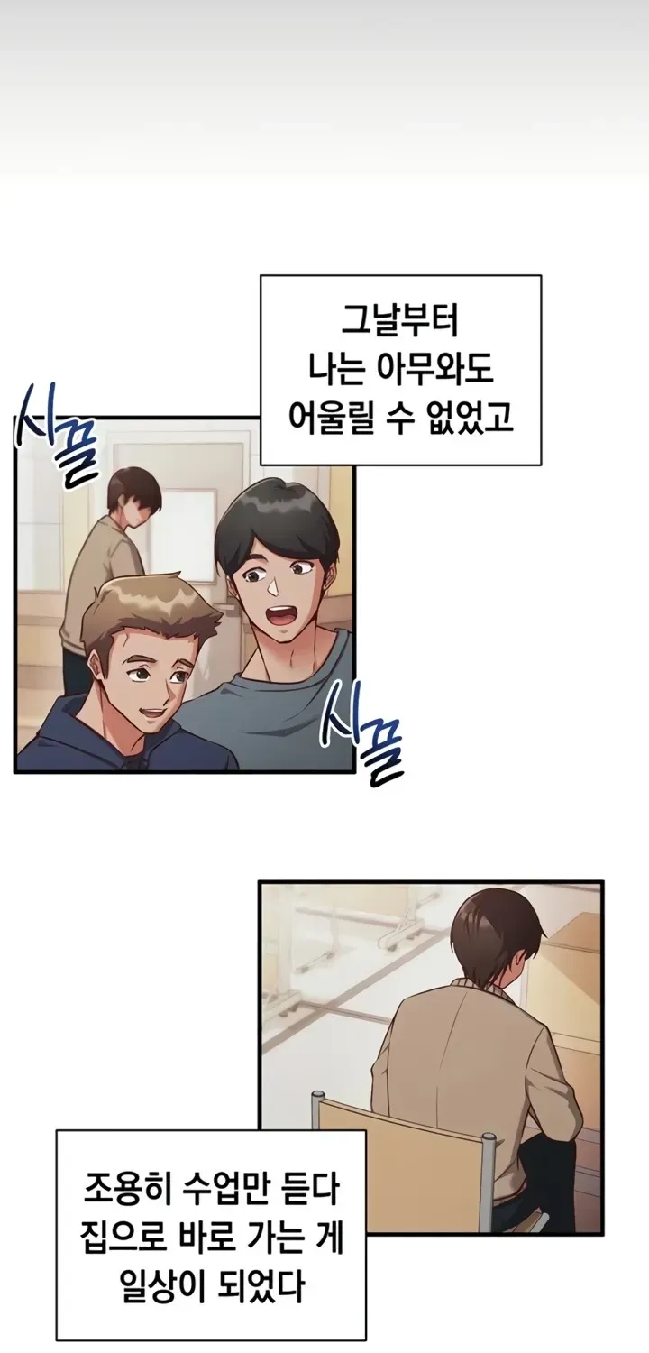 Read Mind Control chapter 1 image 52 on Lezhin