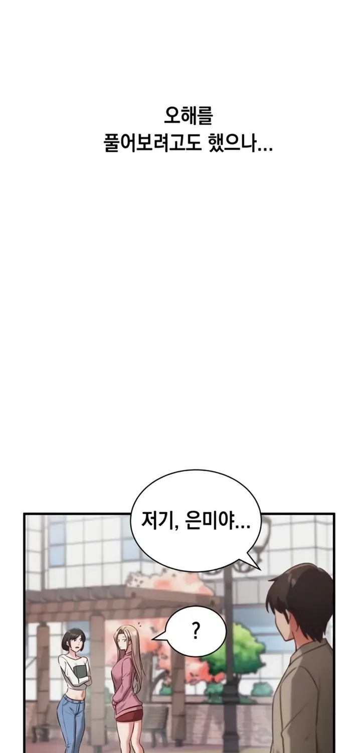 Read Mind Control chapter 1 image 53 on Lezhin