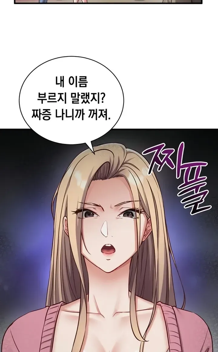 Read Mind Control chapter 1 image 54 on Lezhin