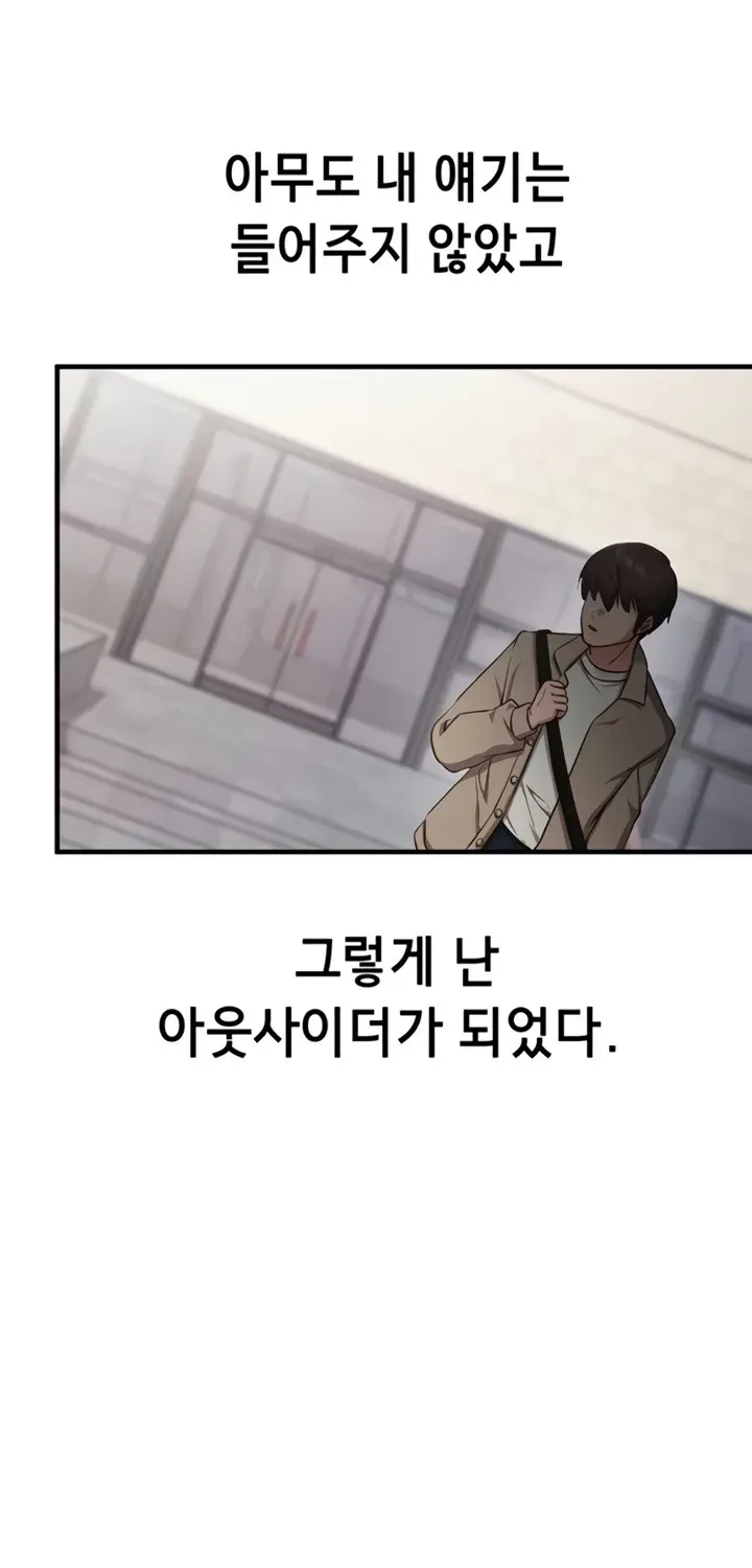 Read Mind Control chapter 1 image 56 on Lezhin