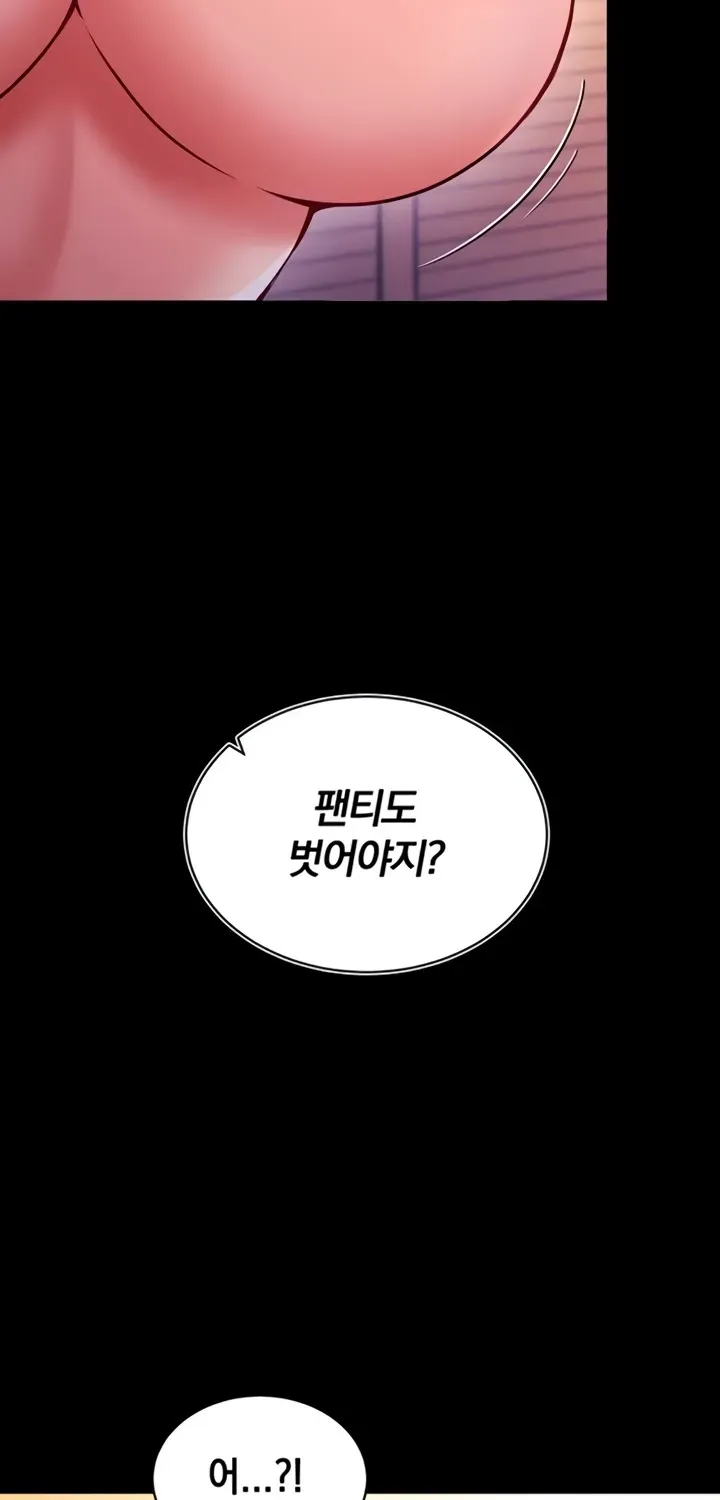 Read Mind Control chapter 1 image 6 on Lezhin