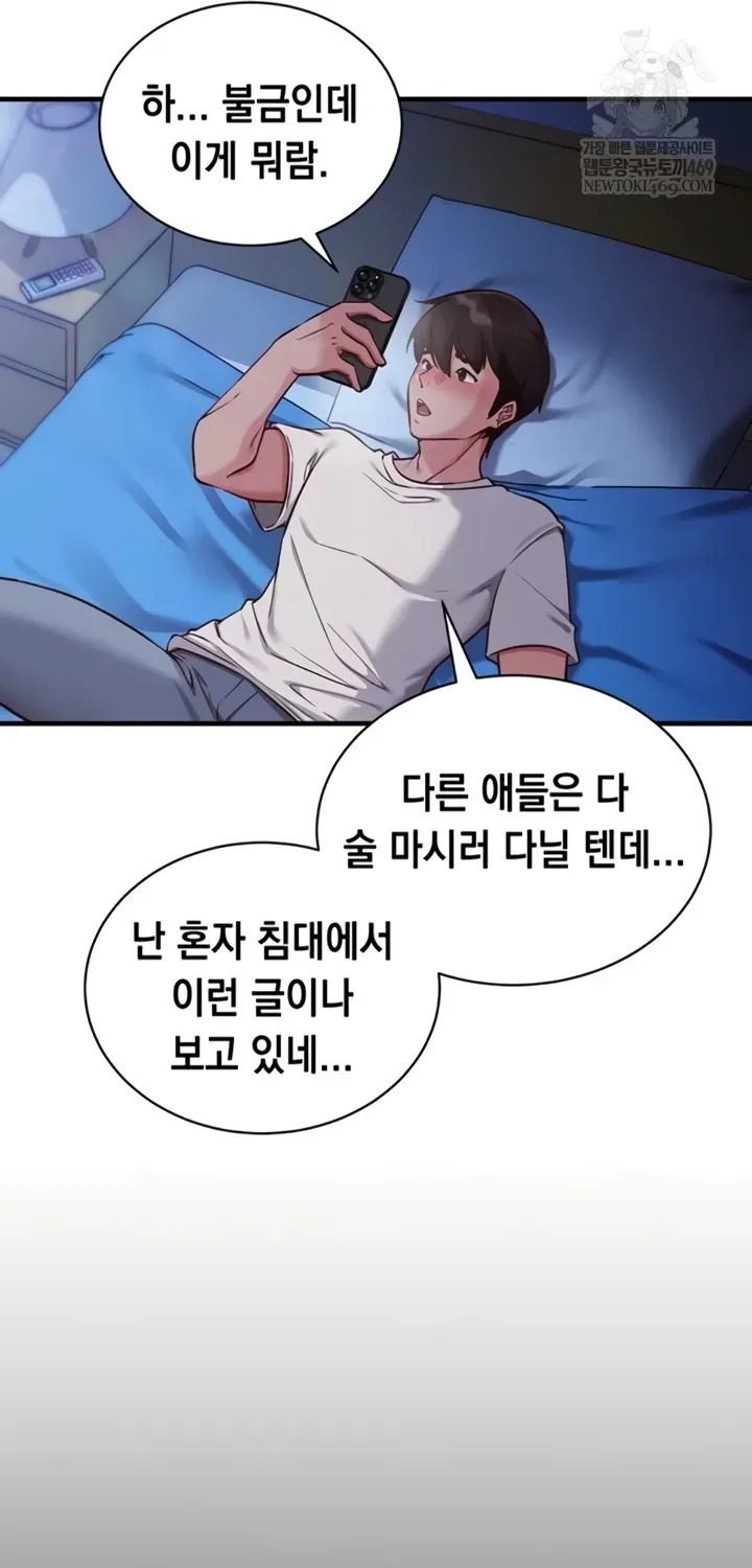 Read Mind Control chapter 1 image 60 on Lezhin