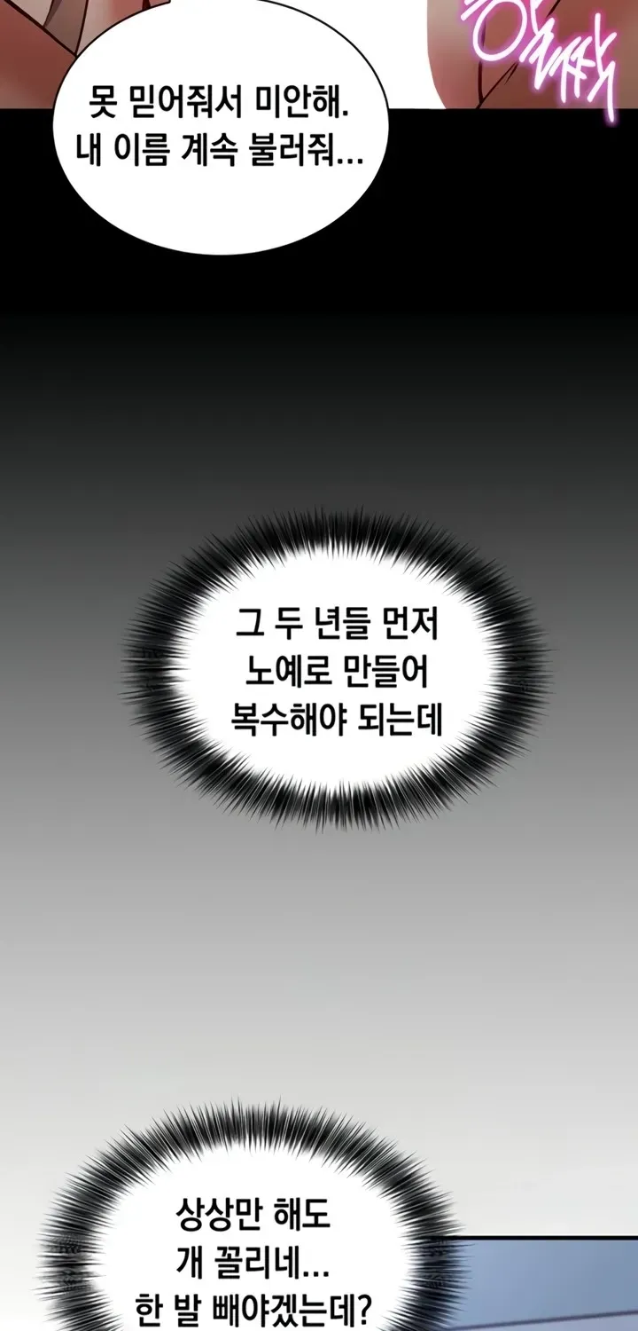 Read Mind Control chapter 1 image 64 on Lezhin