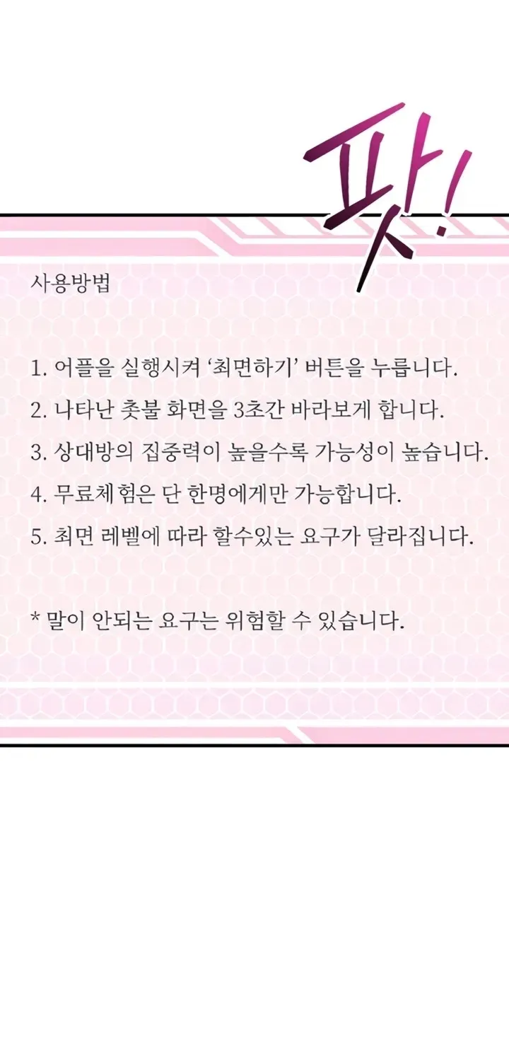 Read Mind Control chapter 1 image 67 on Lezhin