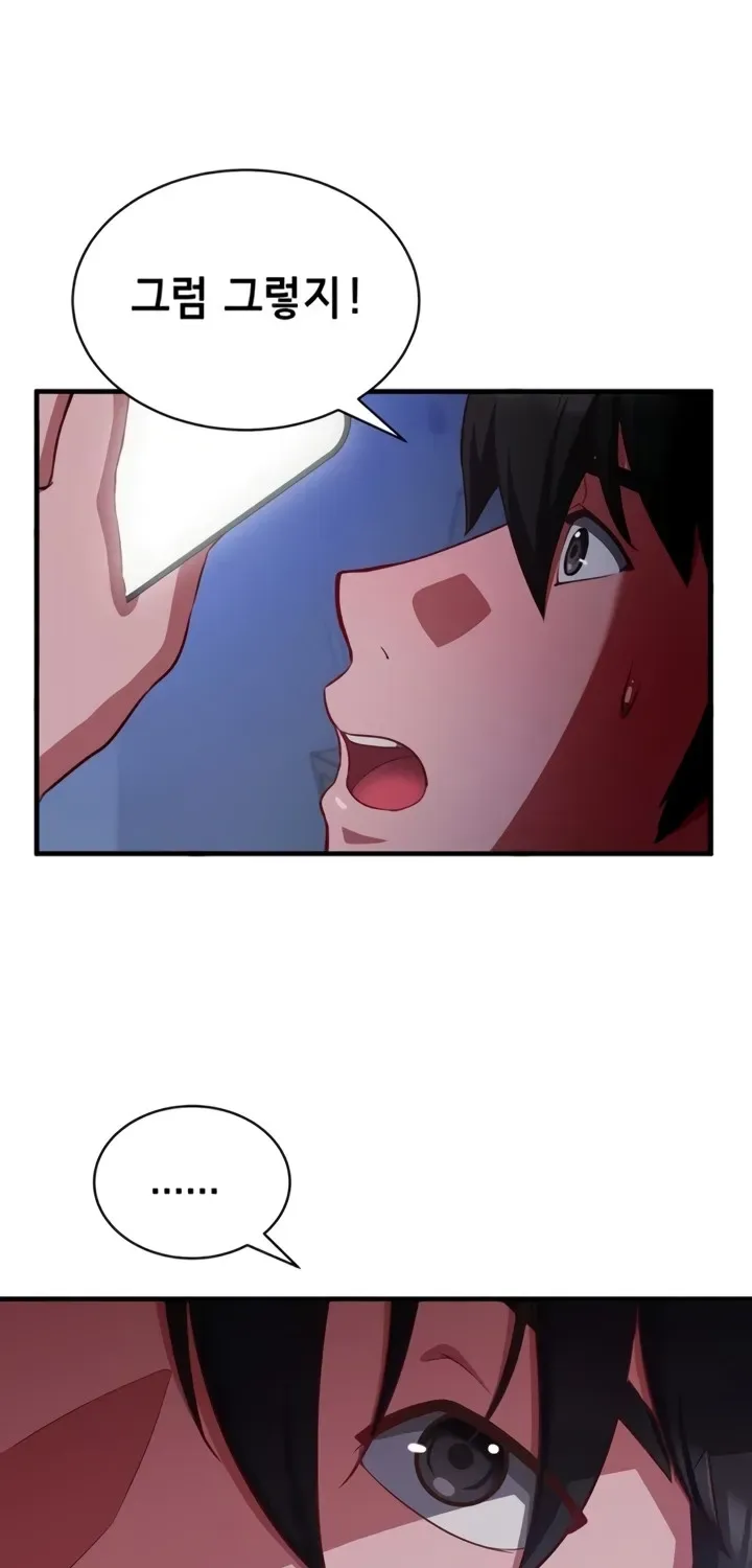 Read Mind Control chapter 1 image 68 on Lezhin