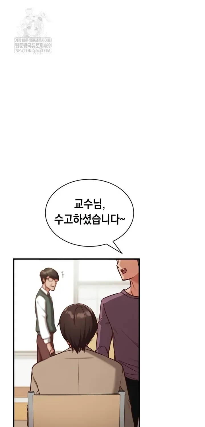 Read Mind Control chapter 1 image 70 on Lezhin