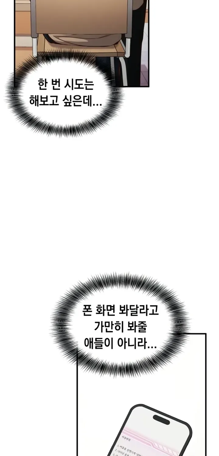 Read Mind Control chapter 1 image 71 on Lezhin