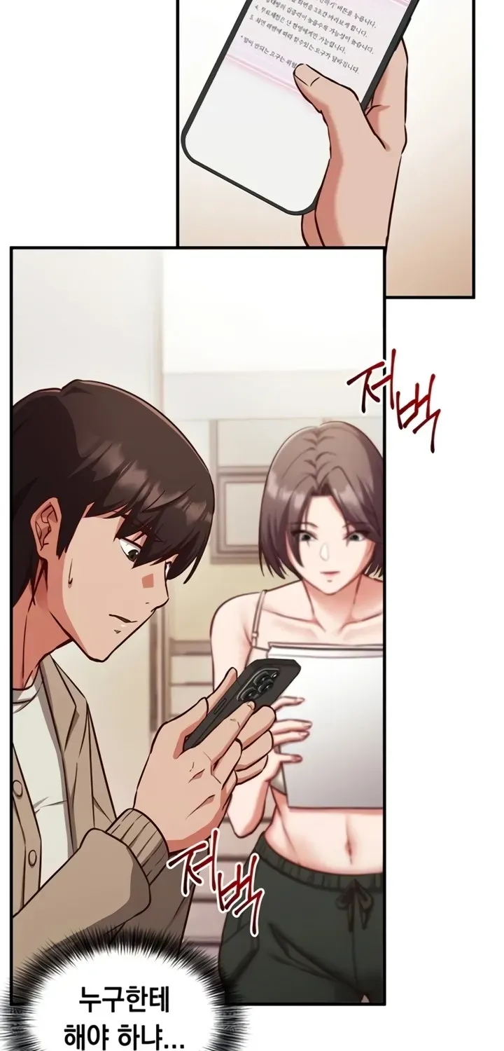 Read Mind Control chapter 1 image 72 on Lezhin