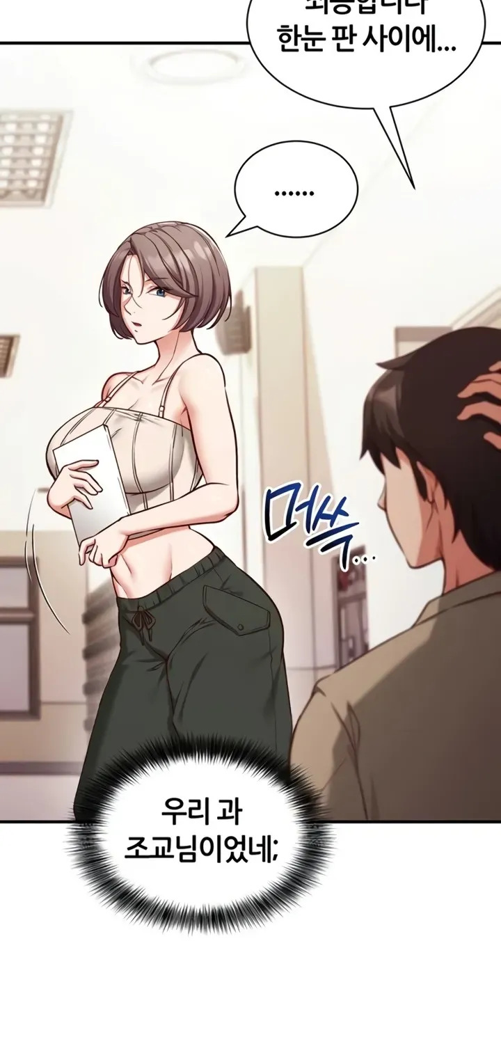 Read Mind Control chapter 1 image 77 on Lezhin