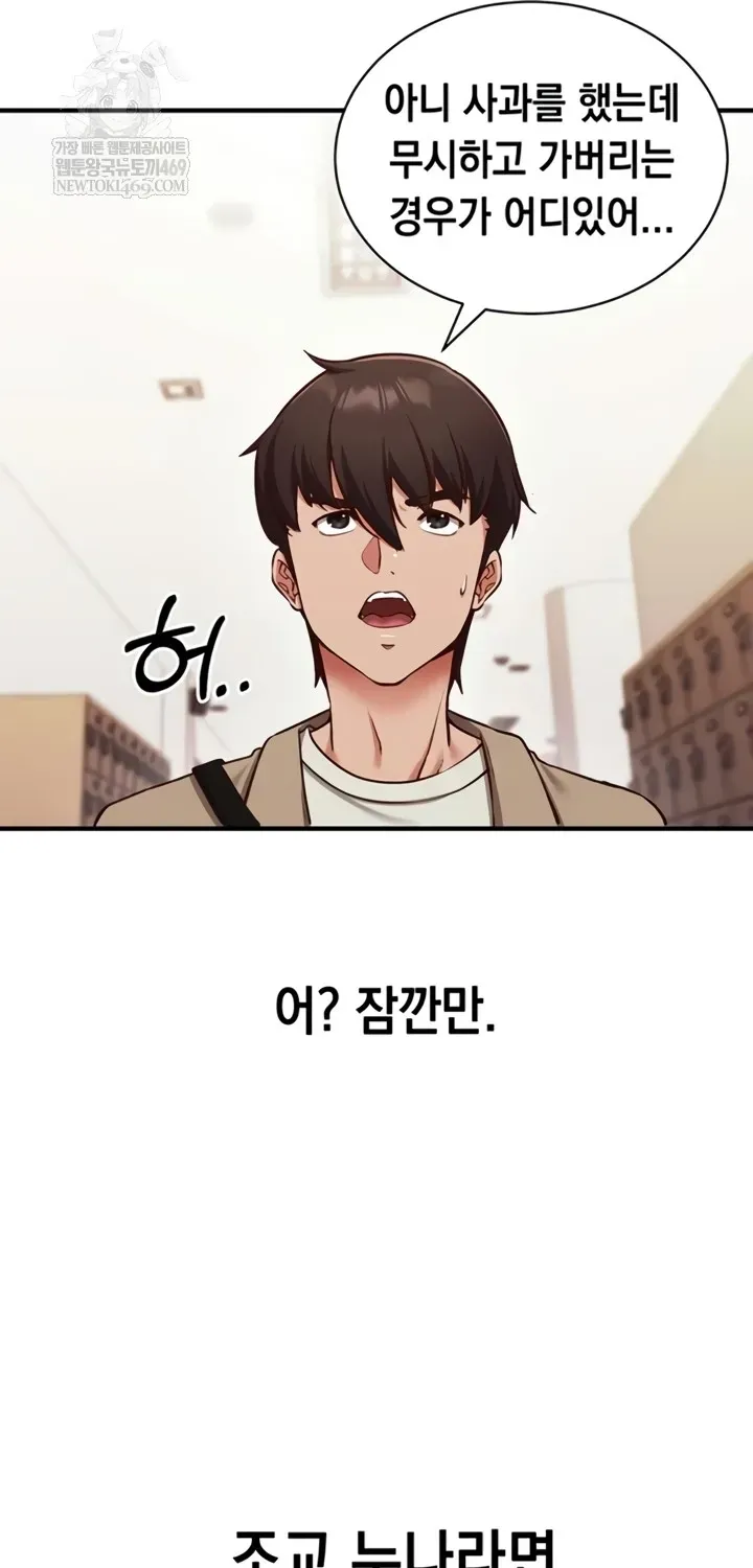 Read Mind Control chapter 1 image 80 on Lezhin