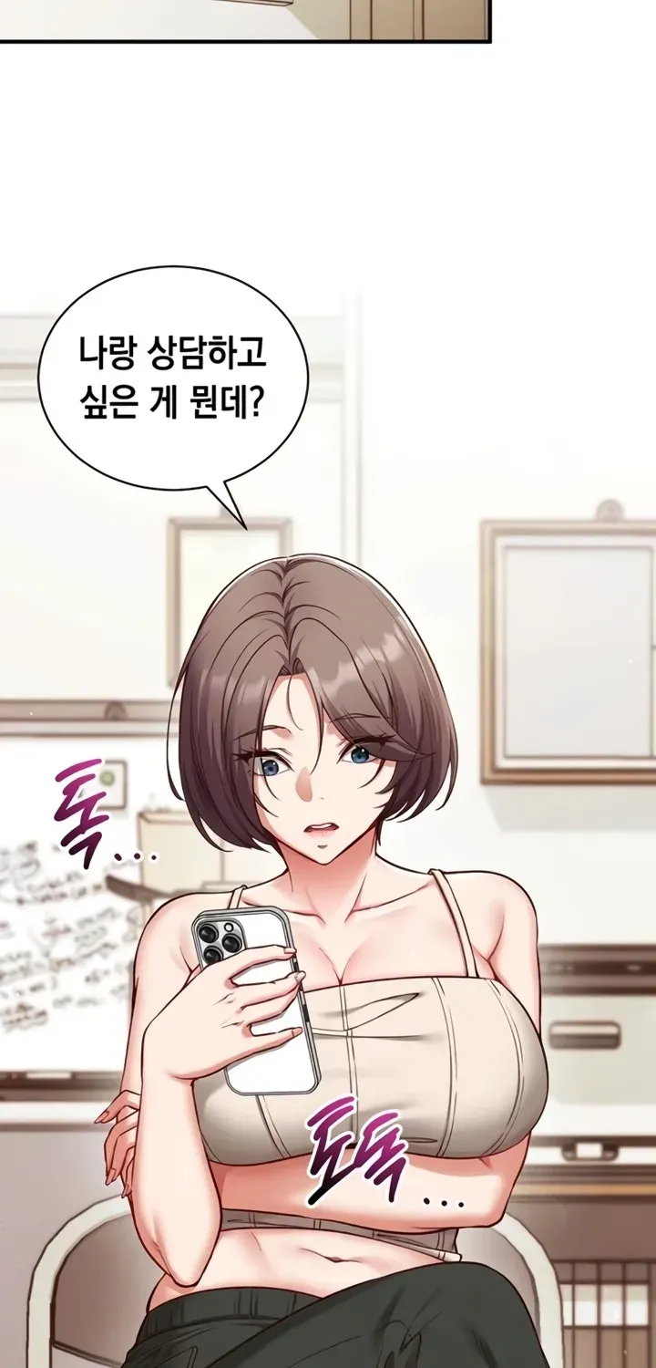 Read Mind Control chapter 1 image 82 on Lezhin