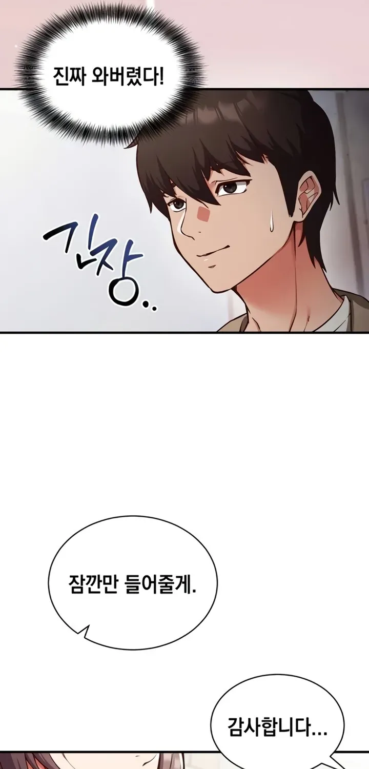 Read Mind Control chapter 1 image 84 on Lezhin