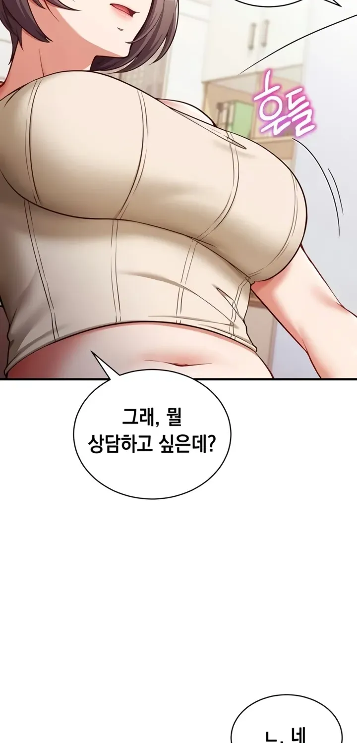 Read Mind Control chapter 1 image 85 on Lezhin