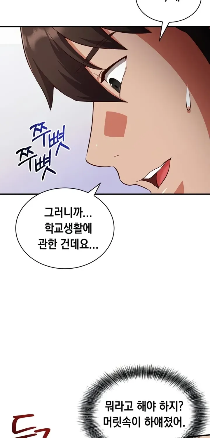 Read Mind Control chapter 1 image 86 on Lezhin