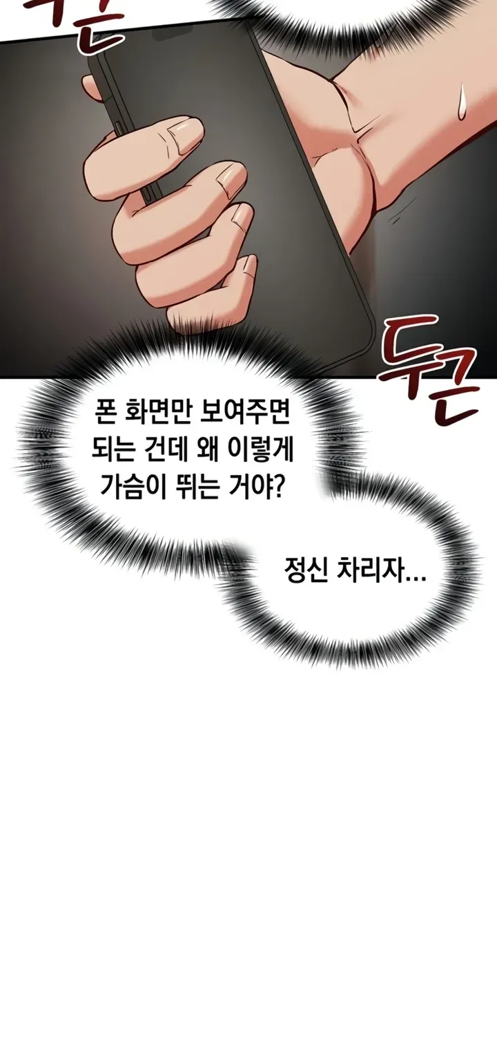 Read Mind Control chapter 1 image 87 on Lezhin