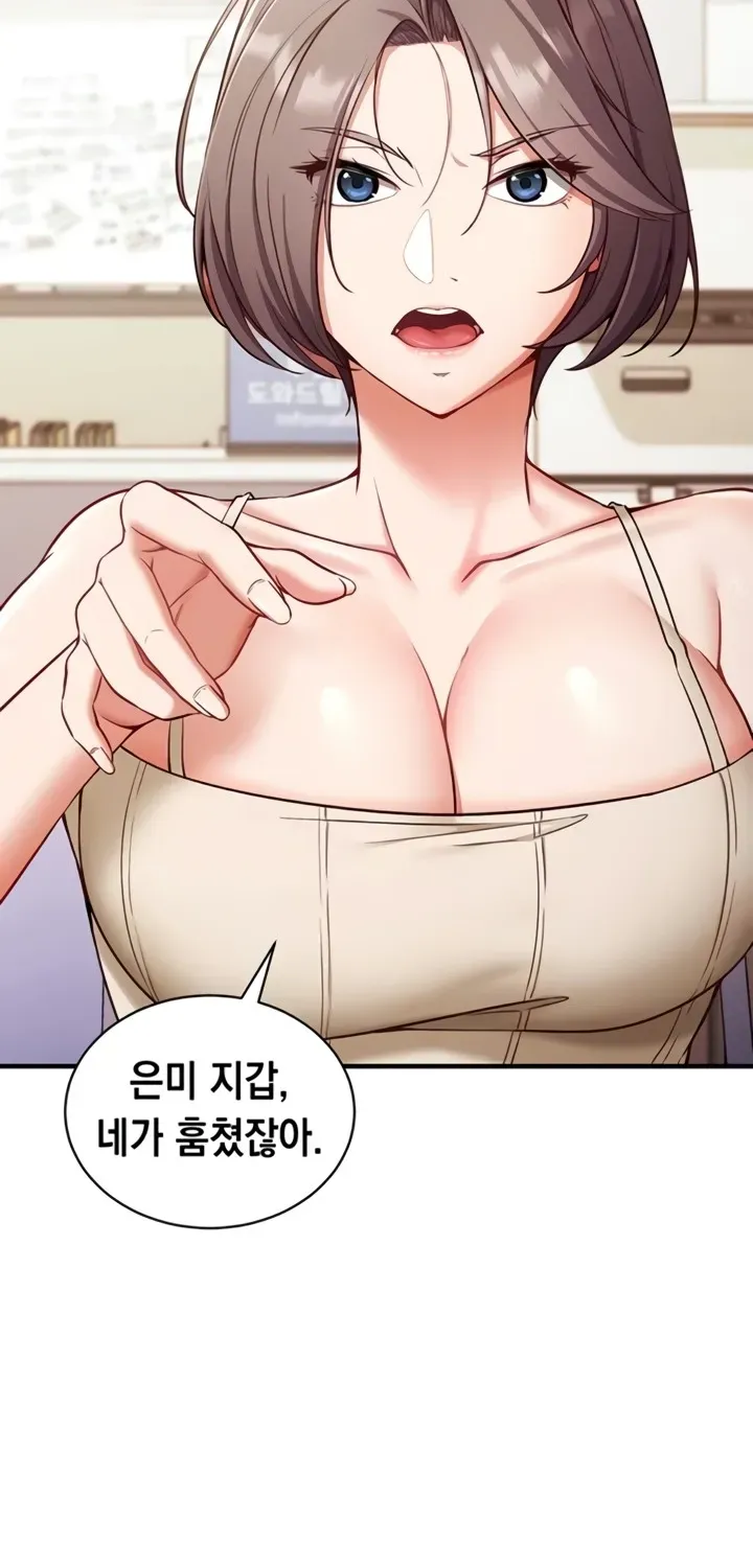 Read Mind Control chapter 1 image 89 on Lezhin
