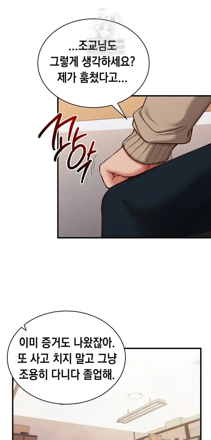Read Mind Control chapter 1 image 90 on Lezhin