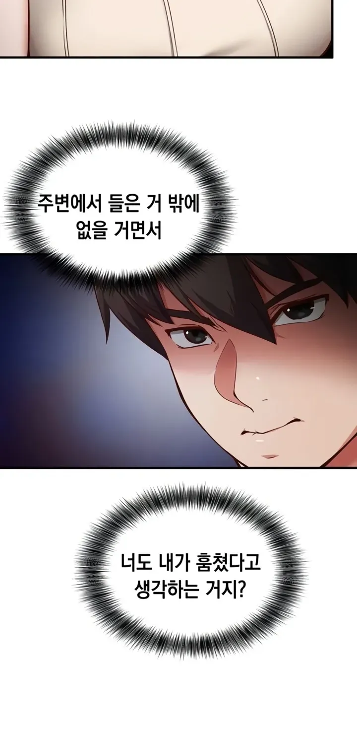 Read Mind Control chapter 1 image 92 on Lezhin