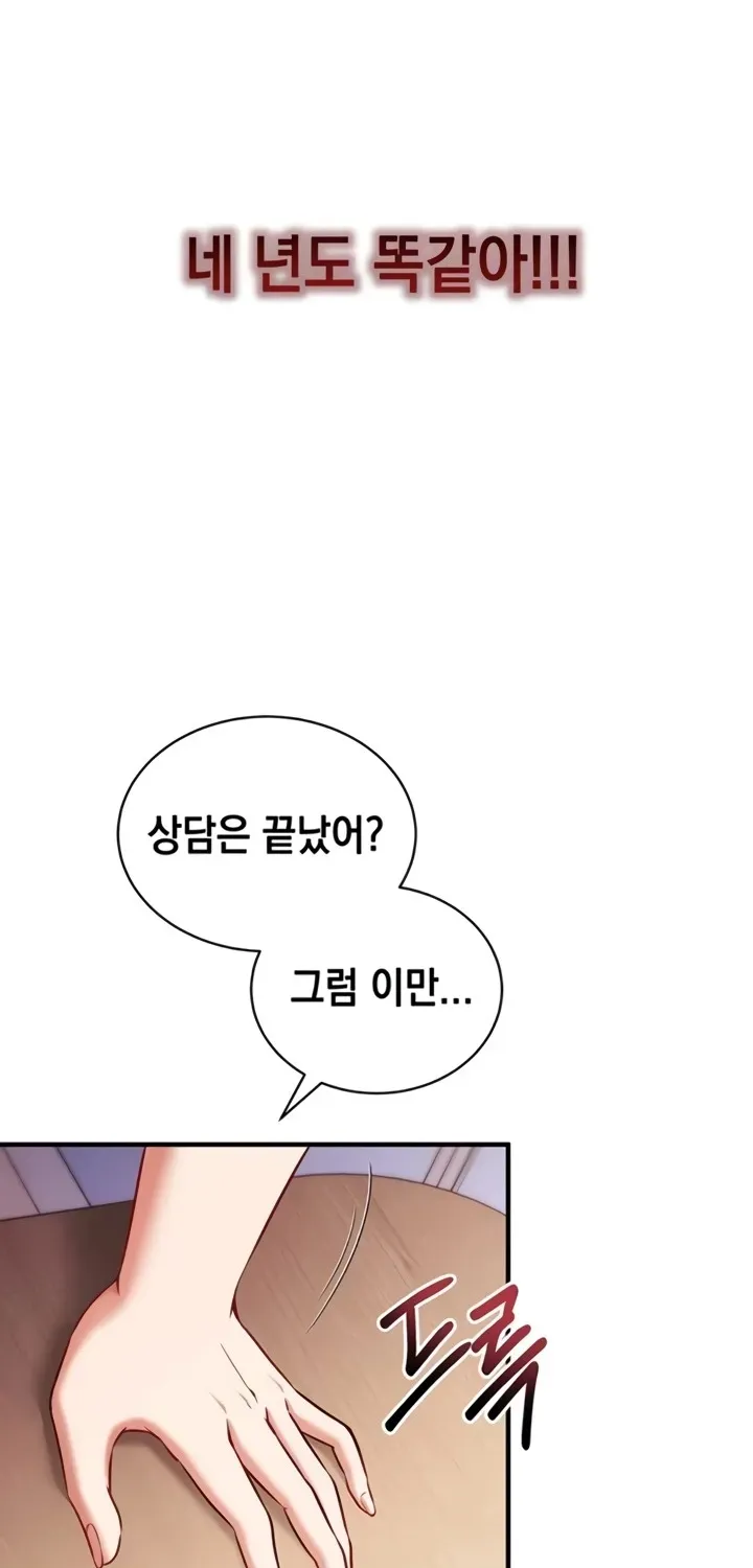Read Mind Control chapter 1 image 93 on Lezhin