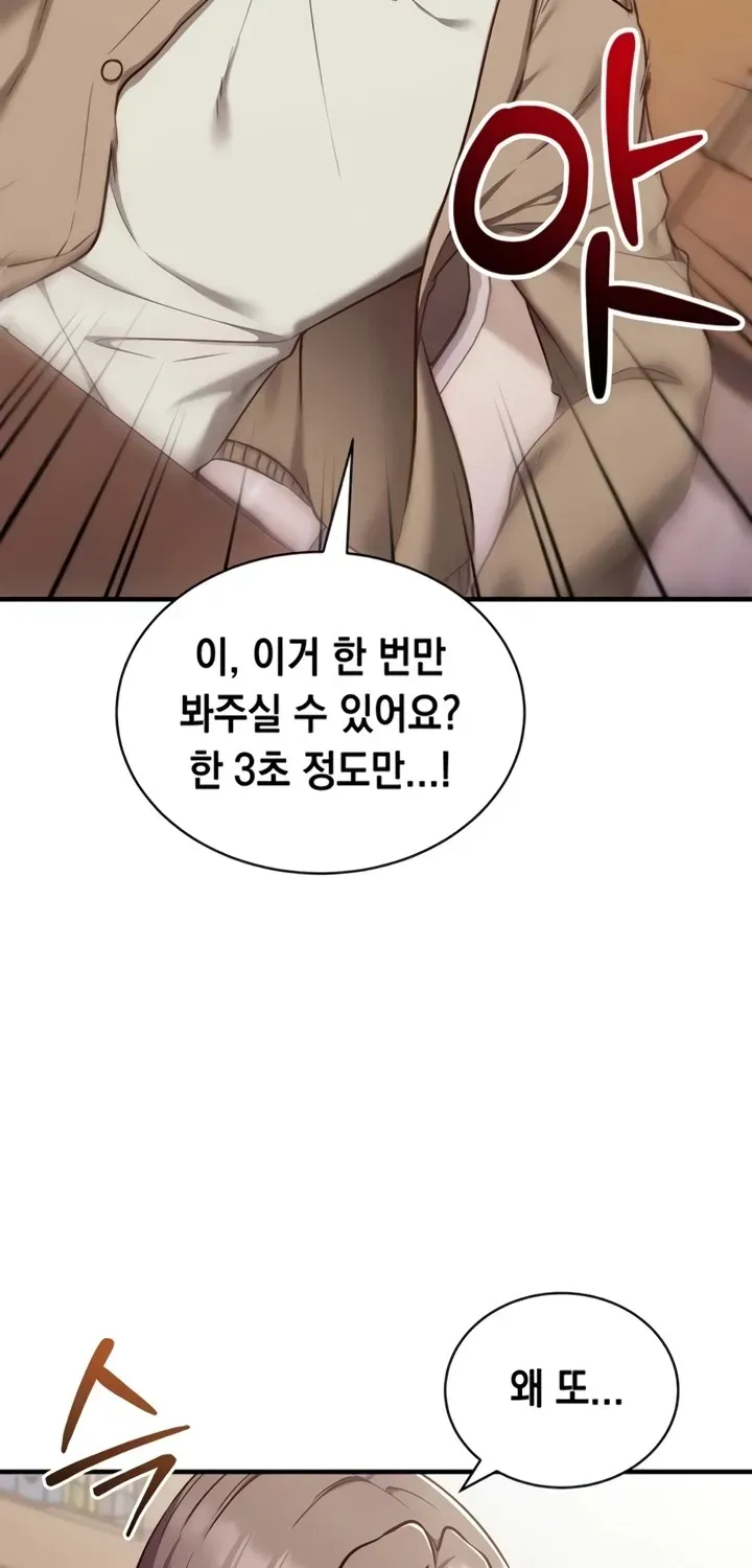Read Mind Control chapter 1 image 95 on Lezhin