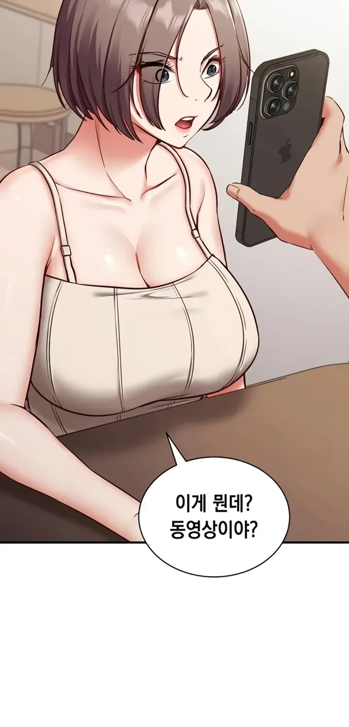 Read Mind Control chapter 1 image 96 on Lezhin