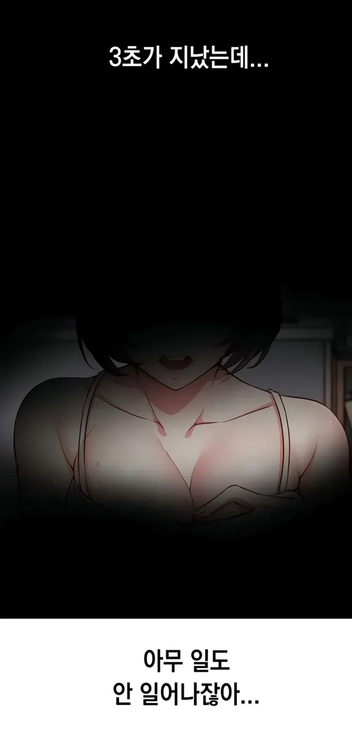 Read Mind Control chapter 1 image 99 on Lezhin