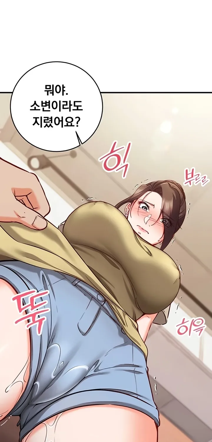 Read Mind Control chapter 10 image 102 on Lezhin