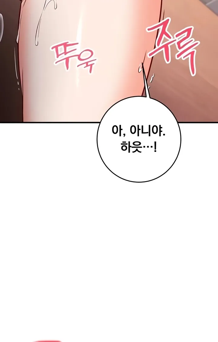 Read Mind Control chapter 10 image 103 on Lezhin