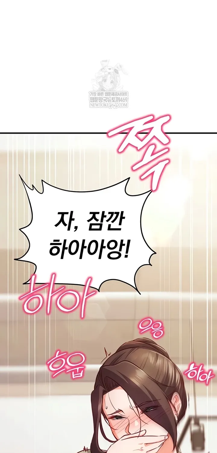Read Mind Control chapter 10 image 108 on Lezhin
