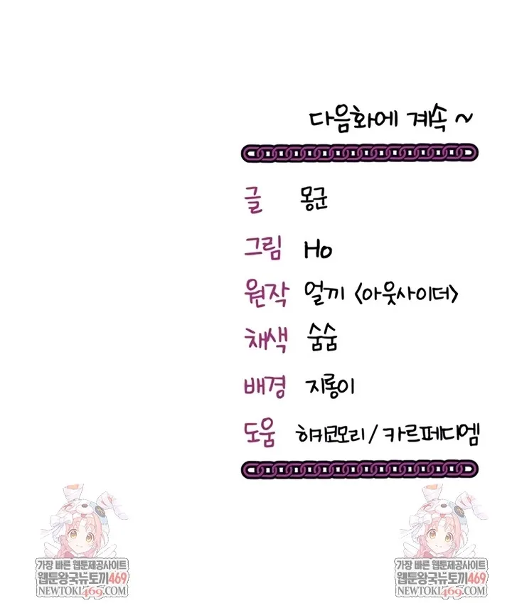 Read Mind Control chapter 10 image 110 on Lezhin