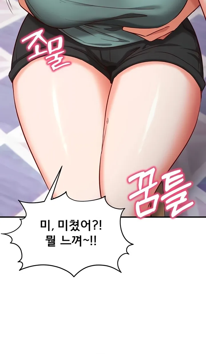 Read Mind Control chapter 10 image 15 on Lezhin