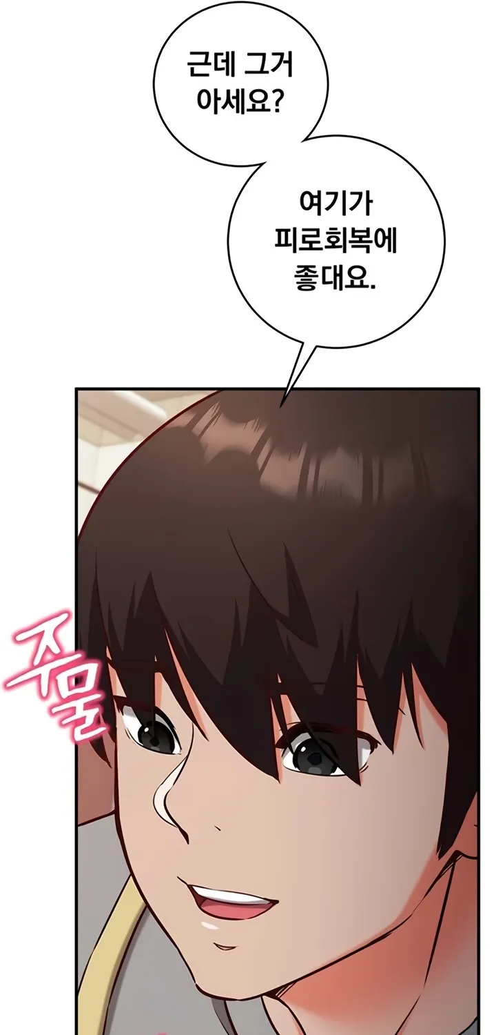 Read Mind Control chapter 10 image 16 on Lezhin
