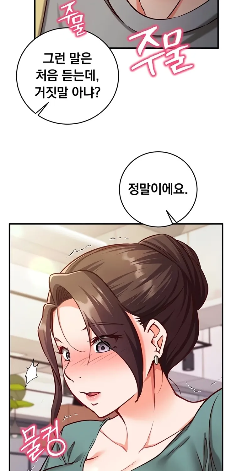 Read Mind Control chapter 10 image 17 on Lezhin