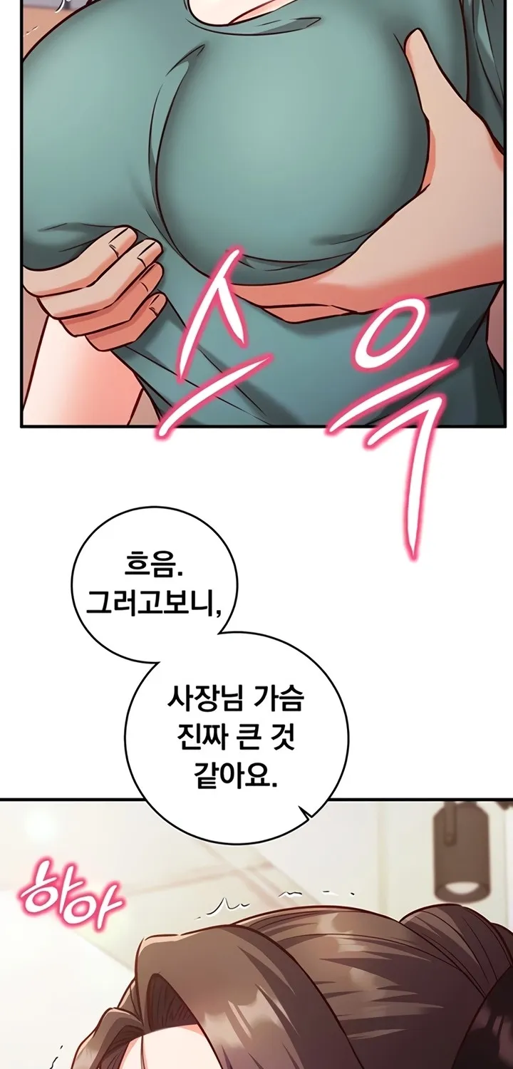 Read Mind Control chapter 10 image 18 on Lezhin